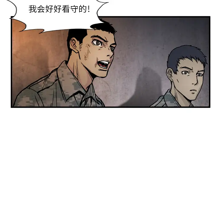 GP-禁区守卫第2话