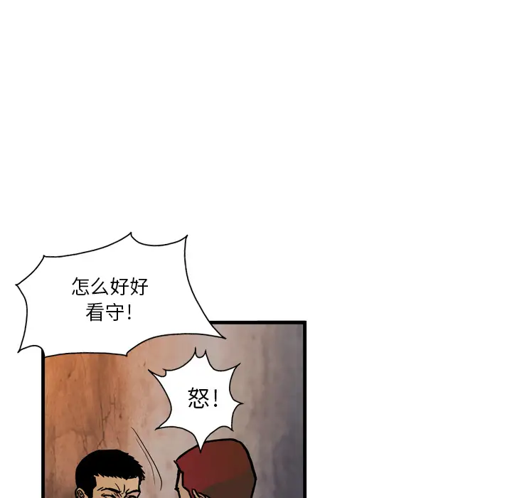 GP-禁区守卫第2话