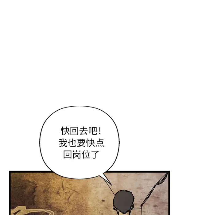 GP-禁区守卫第2话