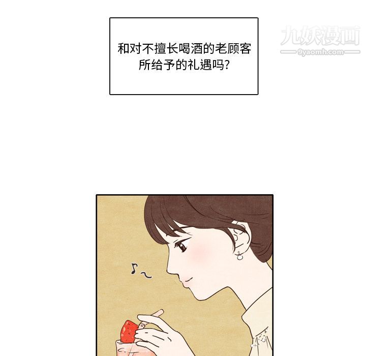 泰珠小姐的完美婚姻生活第1话