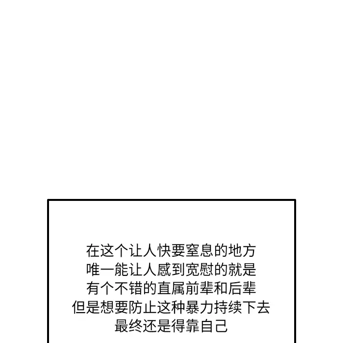 GP-禁区守卫第2话