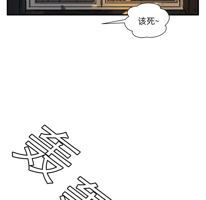 GP-禁区守卫第2话