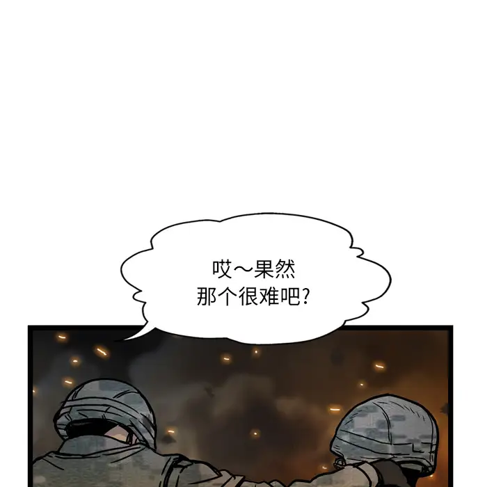 GP-禁区守卫第2话