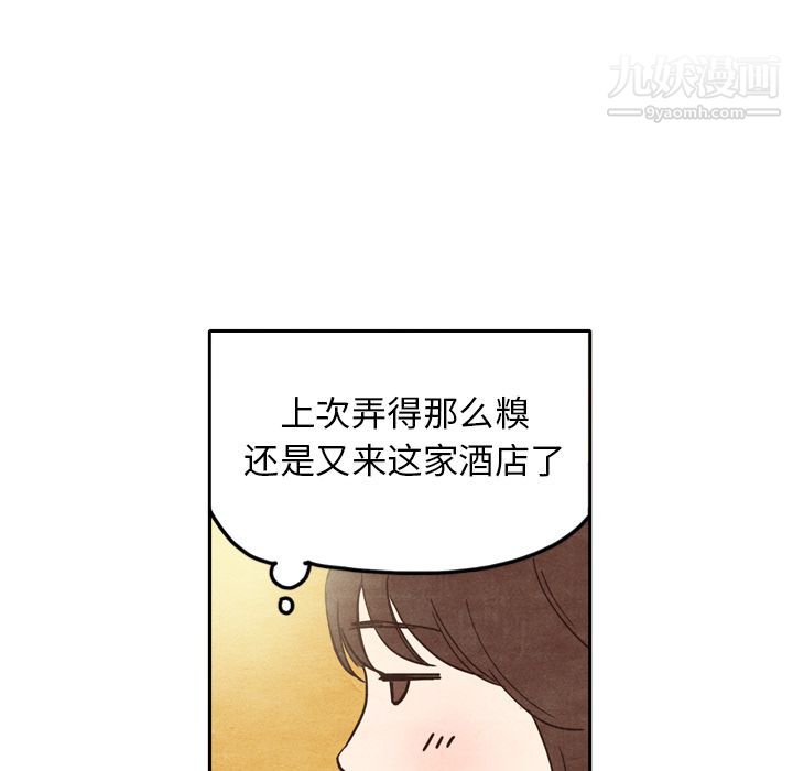 泰珠小姐的完美婚姻生活第2话