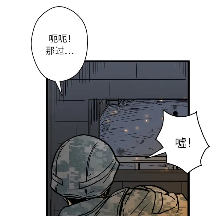 GP-禁区守卫第2话