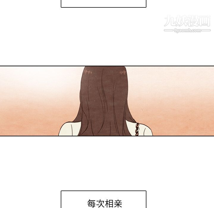 泰珠小姐的完美婚姻生活第2话