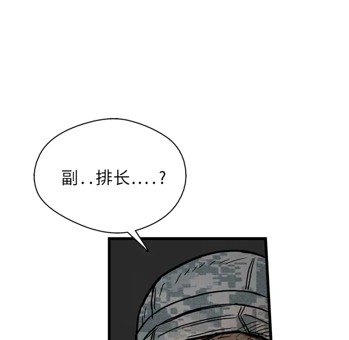 GP-禁区守卫第2话