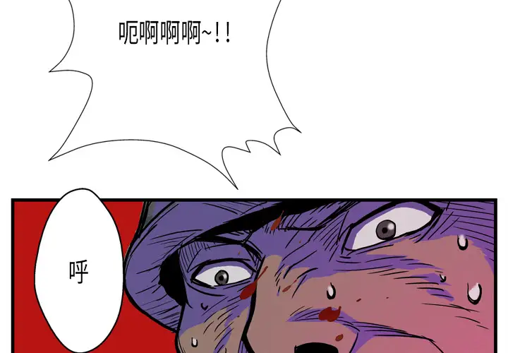 GP-禁区守卫第3话