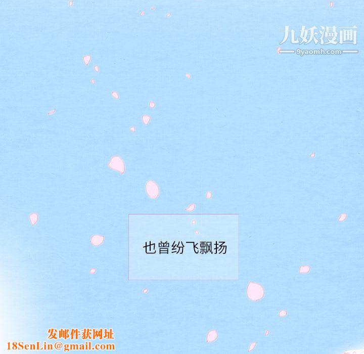 泰珠小姐的完美婚姻生活第2话