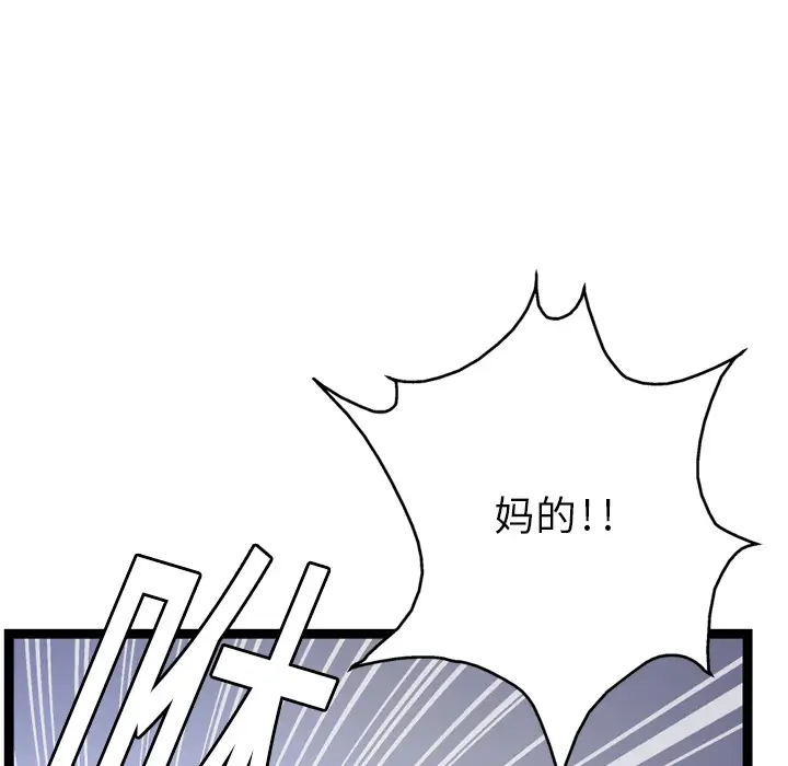 GP-禁区守卫第3话