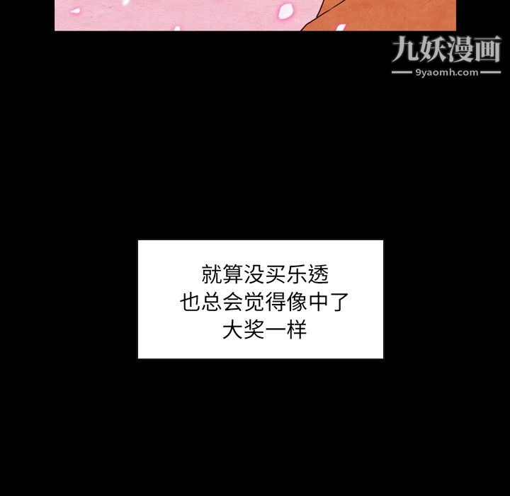 泰珠小姐的完美婚姻生活第2话