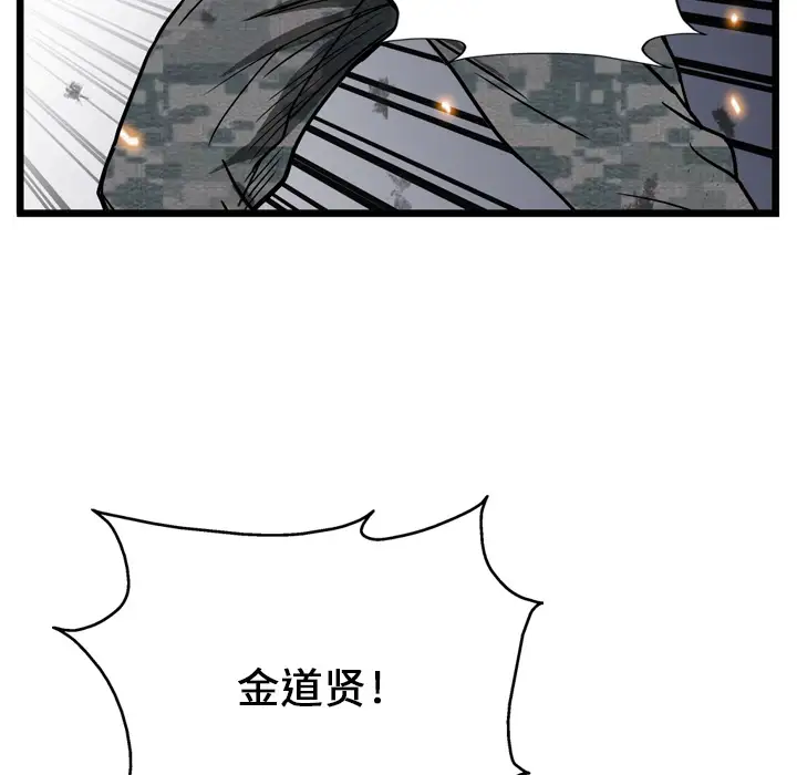 GP-禁区守卫第3话