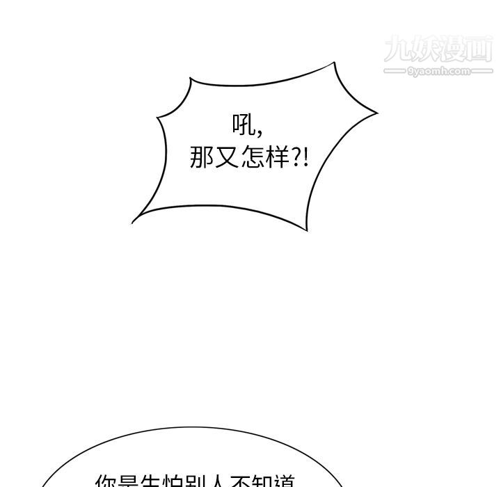 泰珠小姐的完美婚姻生活第3话