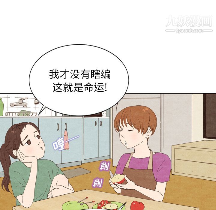 泰珠小姐的完美婚姻生活第3话