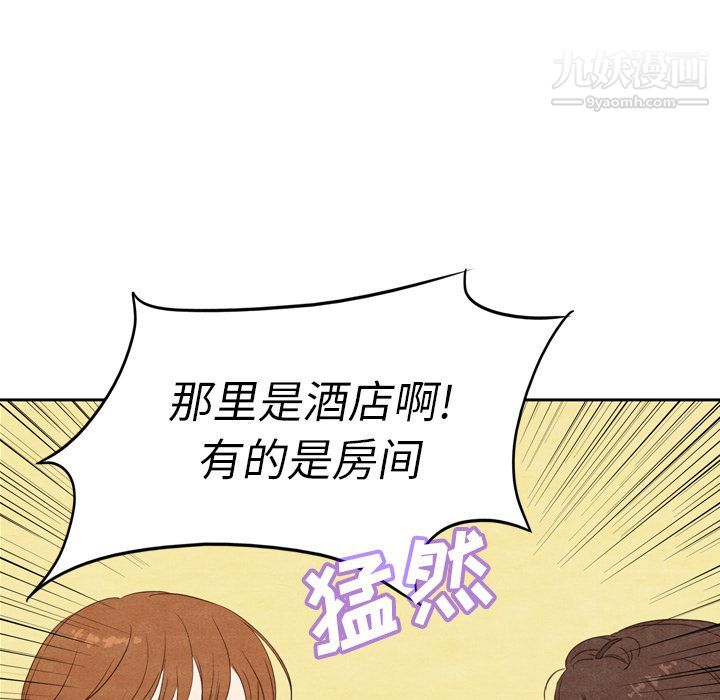 泰珠小姐的完美婚姻生活第3话