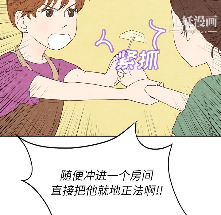 泰珠小姐的完美婚姻生活第3话