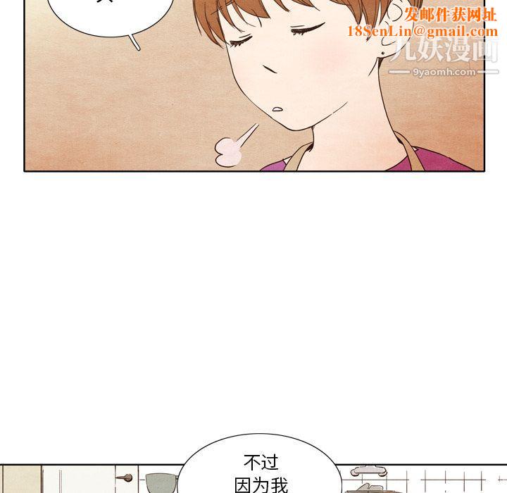 泰珠小姐的完美婚姻生活第3话