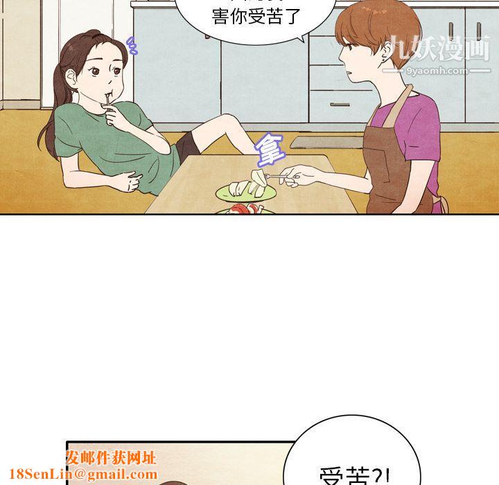 泰珠小姐的完美婚姻生活第3话