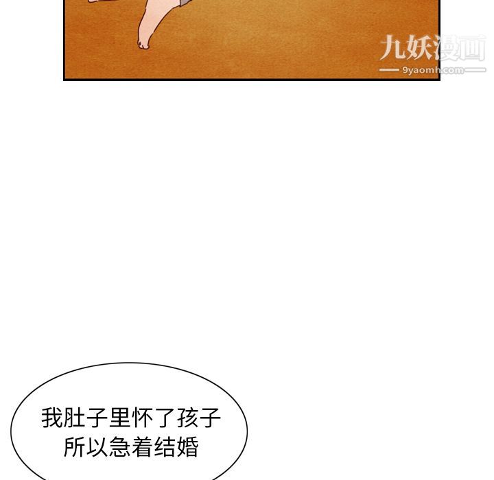 泰珠小姐的完美婚姻生活第3话