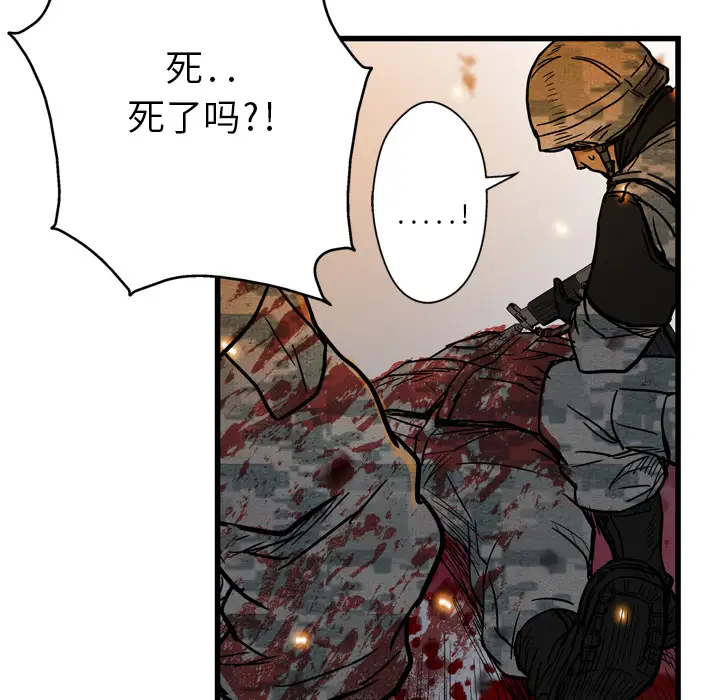 GP-禁区守卫第3话