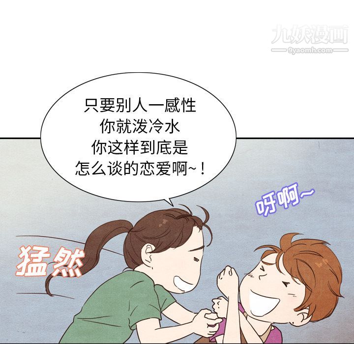 泰珠小姐的完美婚姻生活第3话