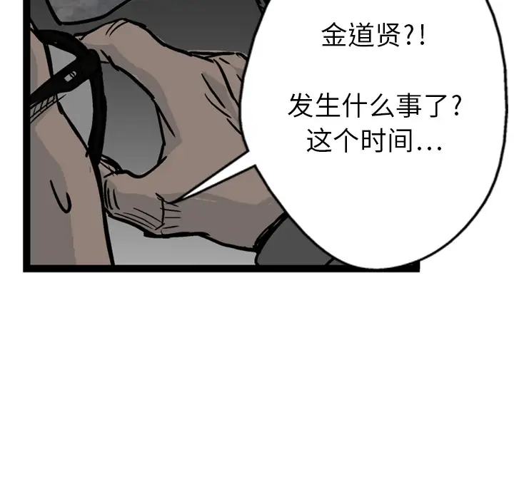 GP-禁区守卫第3话