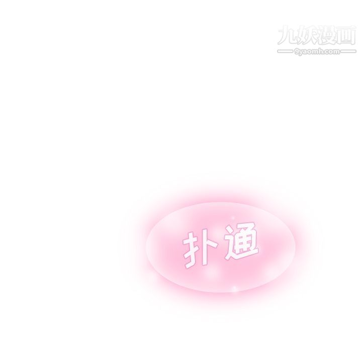 泰珠小姐的完美婚姻生活第4话