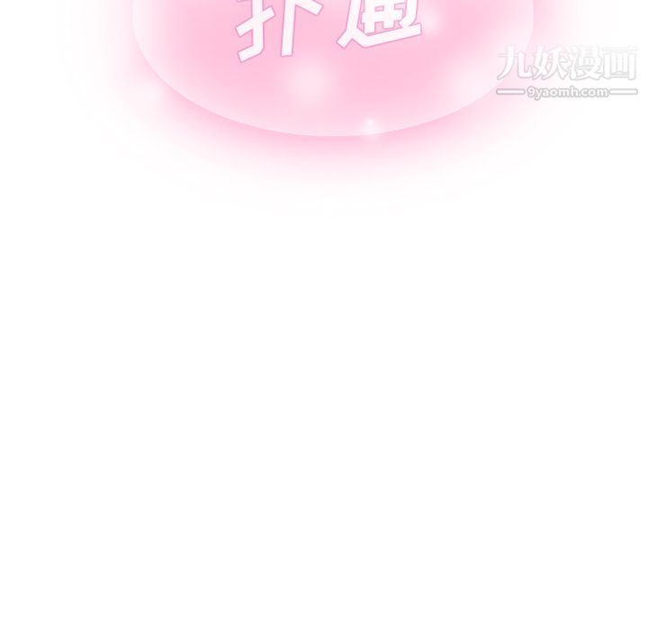 泰珠小姐的完美婚姻生活第4话