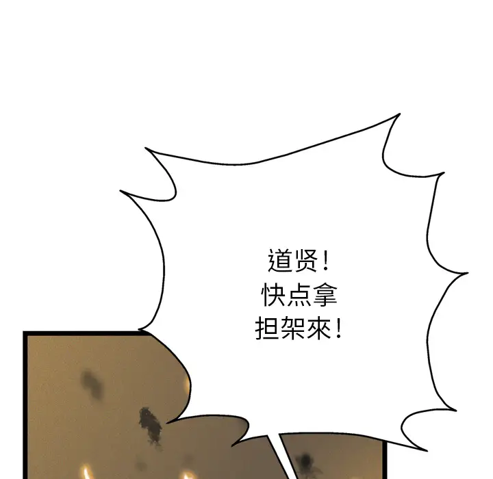 GP-禁区守卫第3话