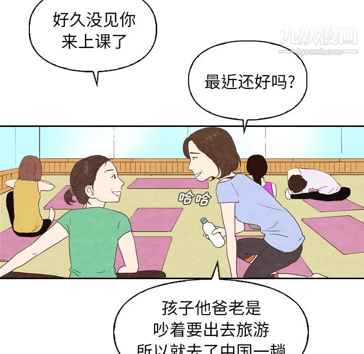 泰珠小姐的完美婚姻生活第4话