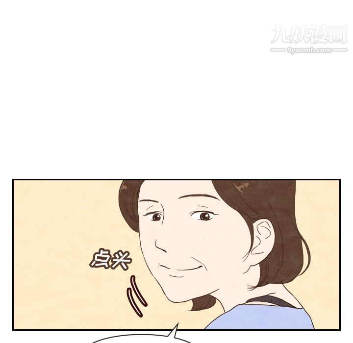 泰珠小姐的完美婚姻生活第4话