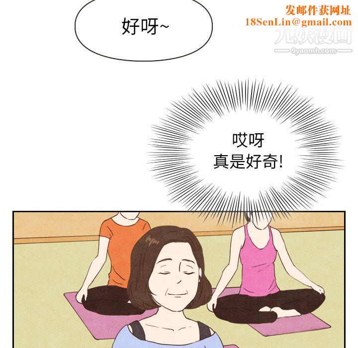 泰珠小姐的完美婚姻生活第4话