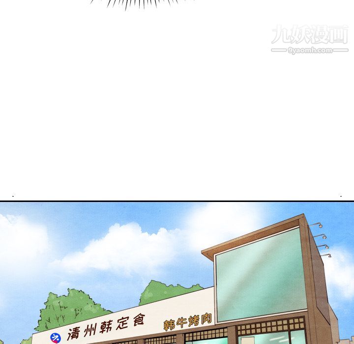 泰珠小姐的完美婚姻生活第4话