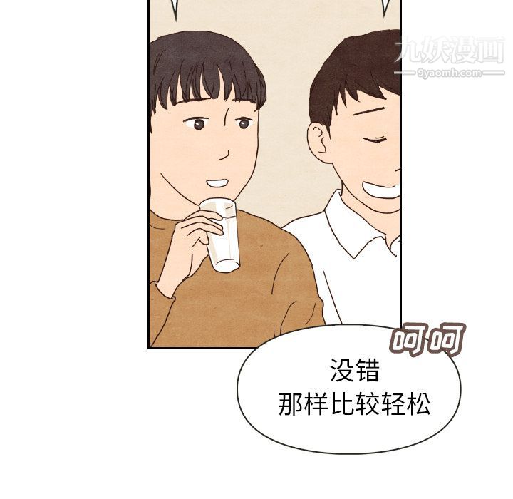 泰珠小姐的完美婚姻生活第4话