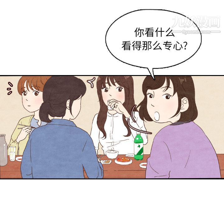 泰珠小姐的完美婚姻生活第4话