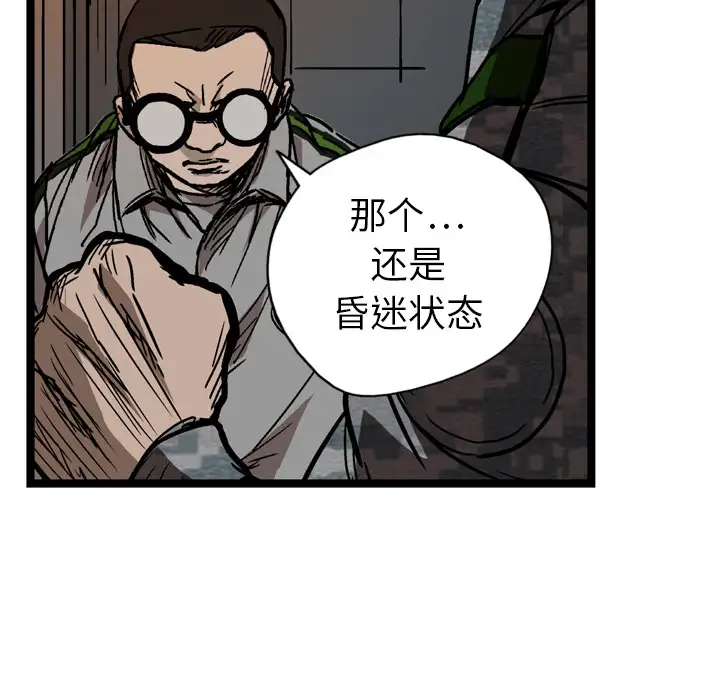 GP-禁区守卫第4话