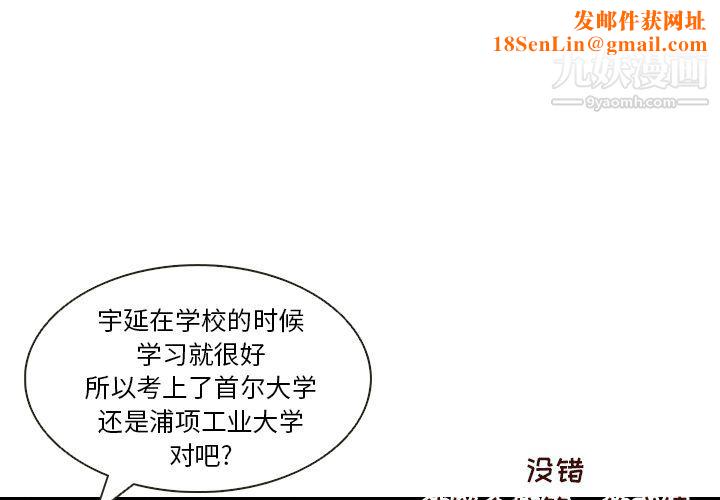 泰珠小姐的完美婚姻生活第5话