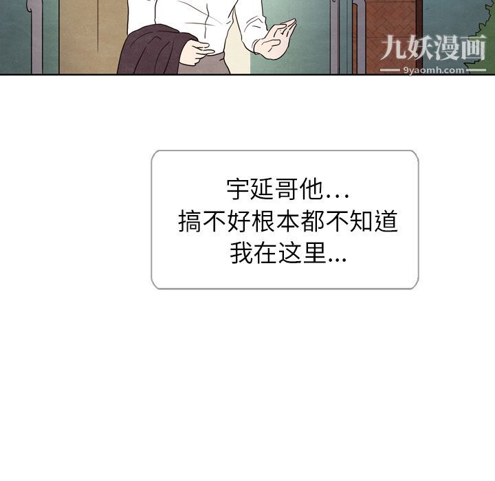 泰珠小姐的完美婚姻生活第5话