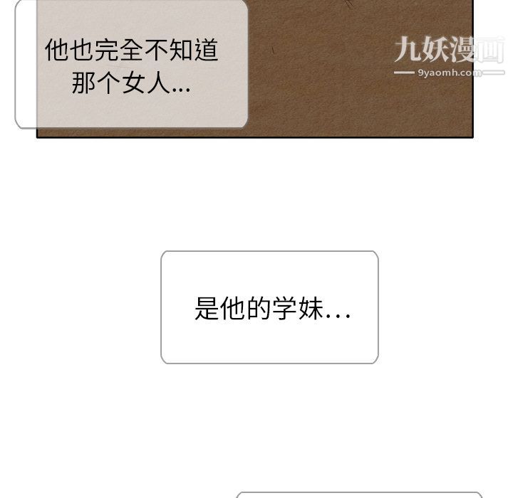 泰珠小姐的完美婚姻生活第5话