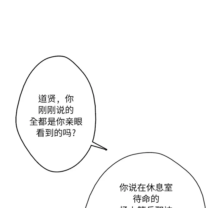 GP-禁区守卫第4话