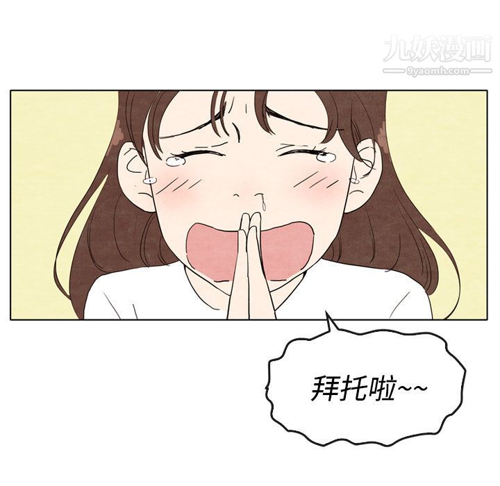 泰珠小姐的完美婚姻生活第5话