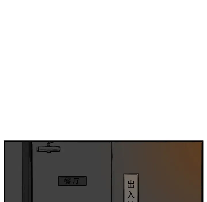 GP-禁区守卫第4话