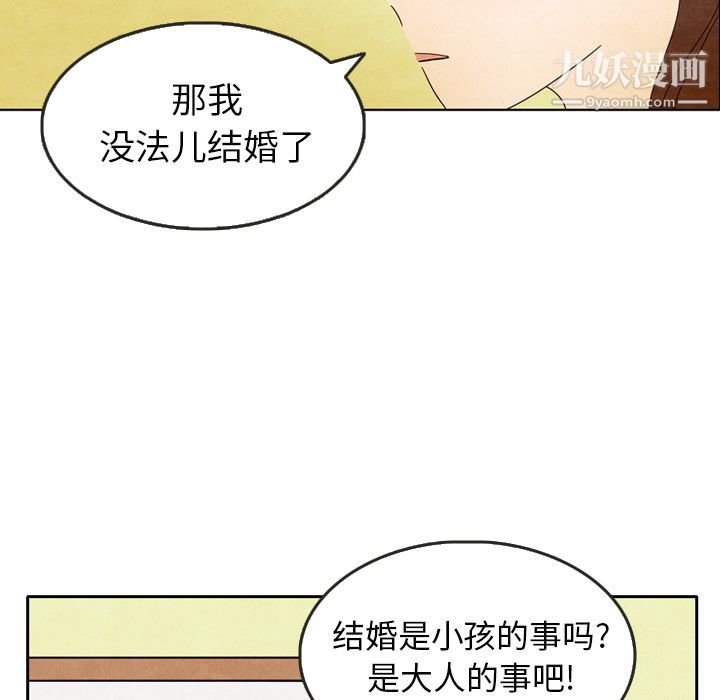 泰珠小姐的完美婚姻生活第5话