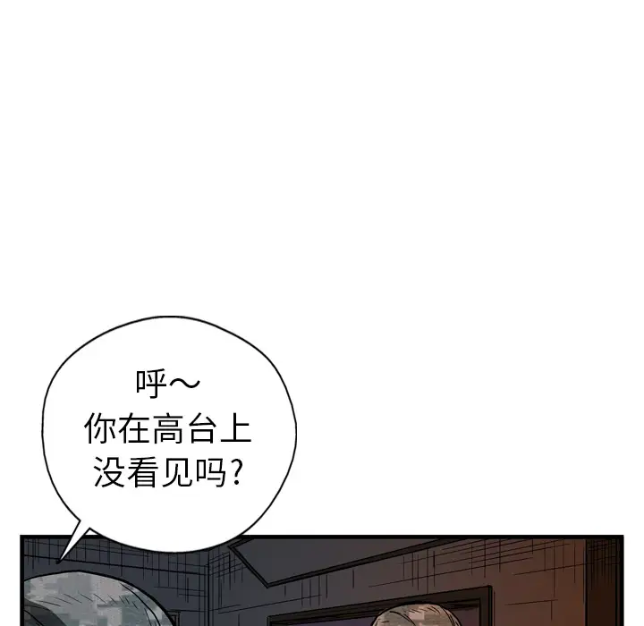 GP-禁区守卫第4话