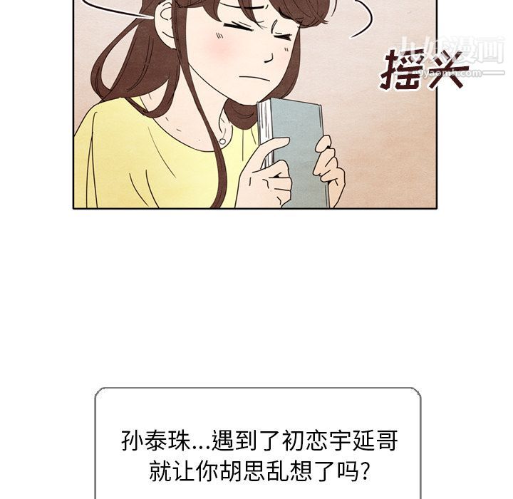 泰珠小姐的完美婚姻生活第5话