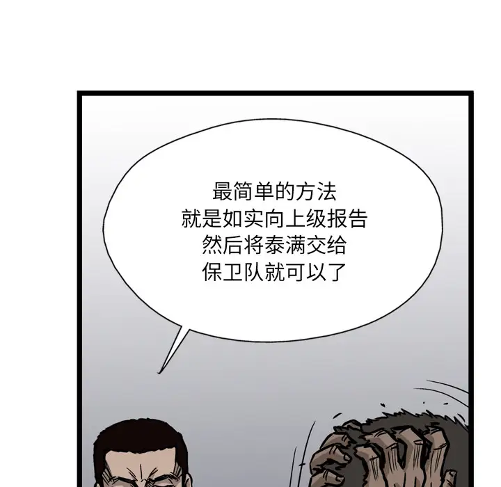 GP-禁区守卫第4话