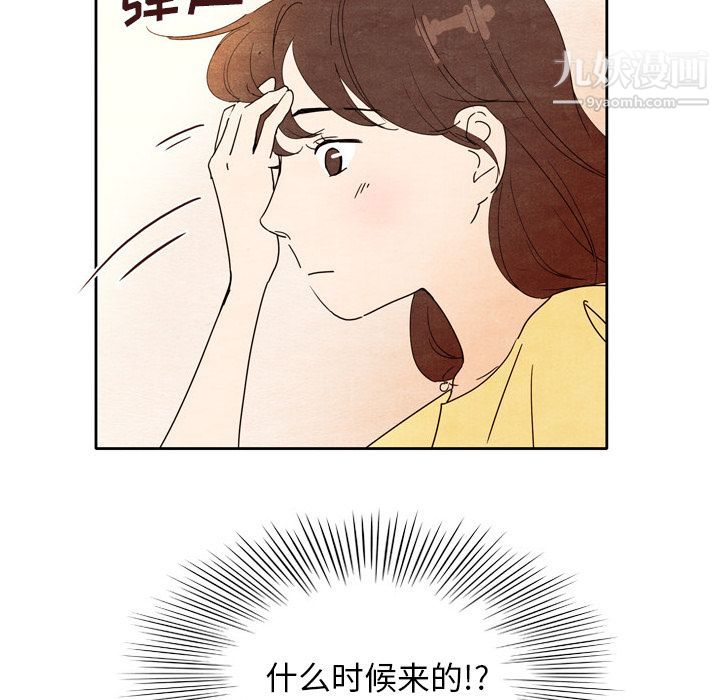 泰珠小姐的完美婚姻生活第5话