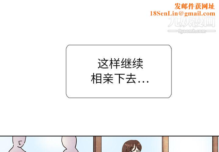 泰珠小姐的完美婚姻生活第6话