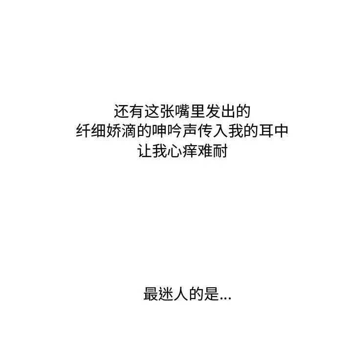 糖果恋人第11话