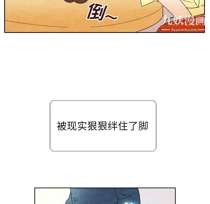 泰珠小姐的完美婚姻生活第6话